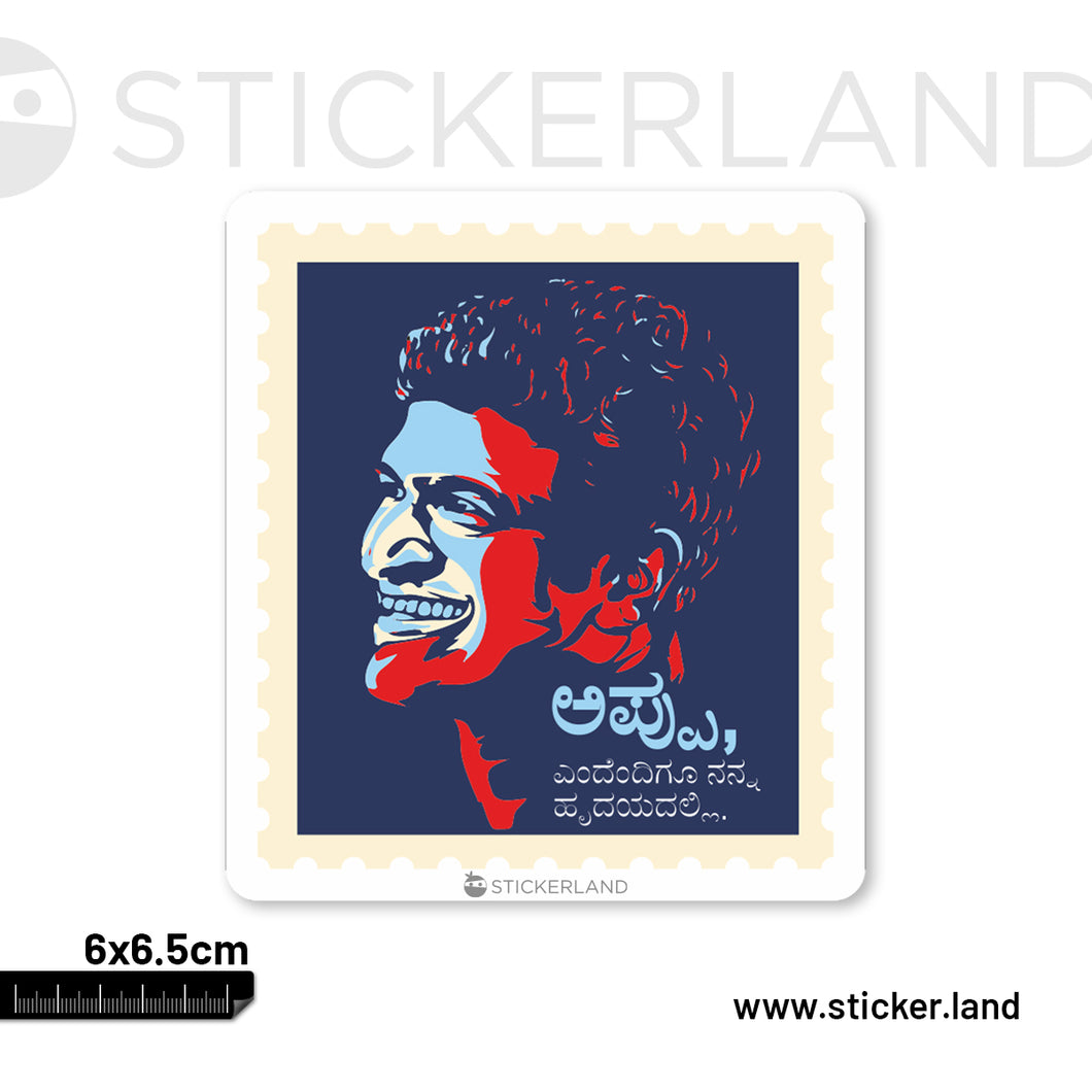 Stickerland India Puneeth Rajkumar Sticker 6x6.5 CM (Pack of 1)